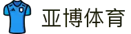 亚博体育综合服务平台-全面体验体育娱乐魅力